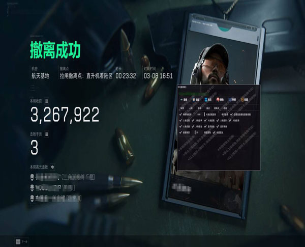 三角洲透视挂是什么透视自瞄效果